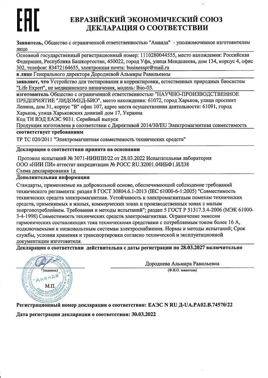 Сертификат качества производства