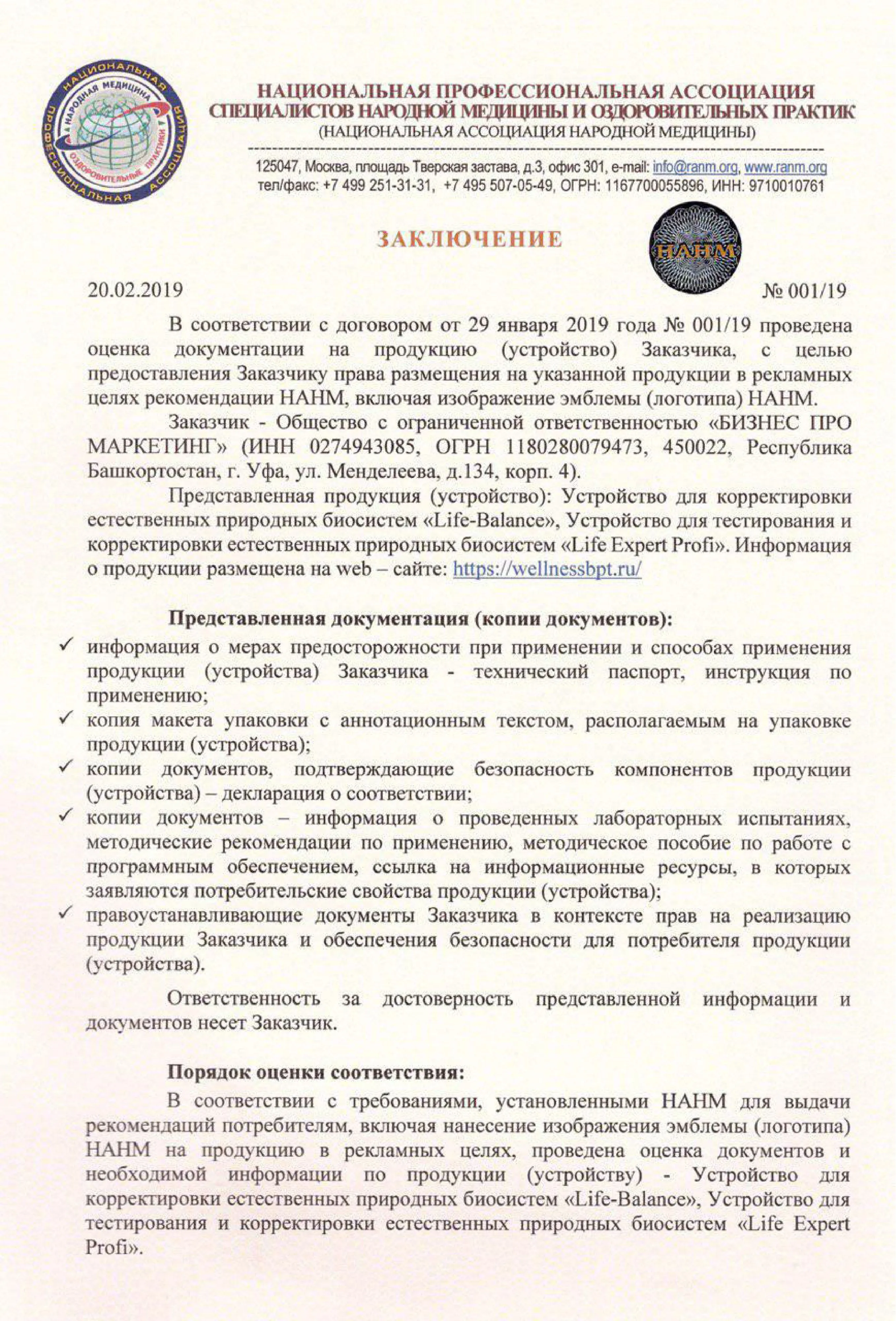 Сертификат соответствия CE Европейский союз